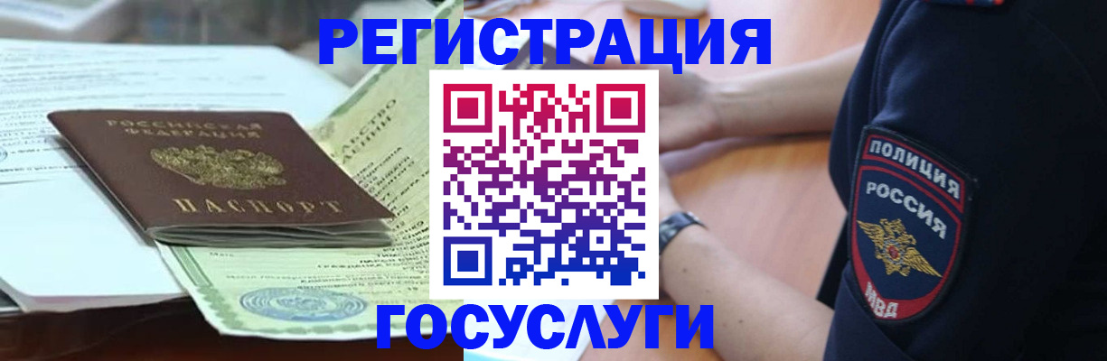 купить прописку в Вичуге