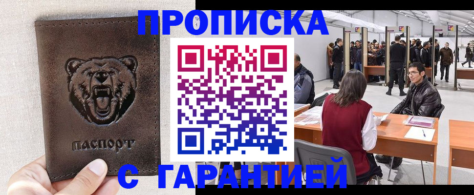 временная регистрация поиск в Вичуге