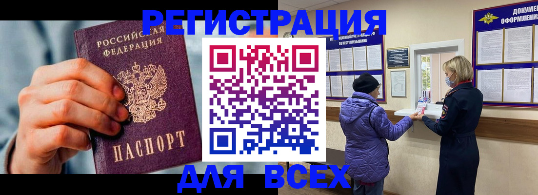 временная регистрация в Вичуге