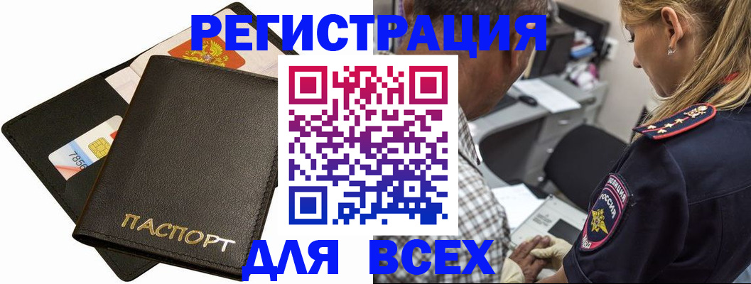 где прописаться в Вичуге