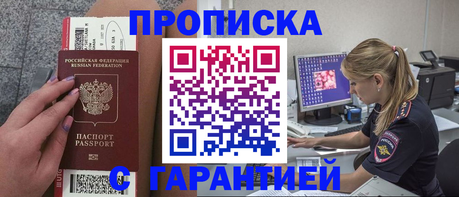 временная регистрация для школы в Вичуге