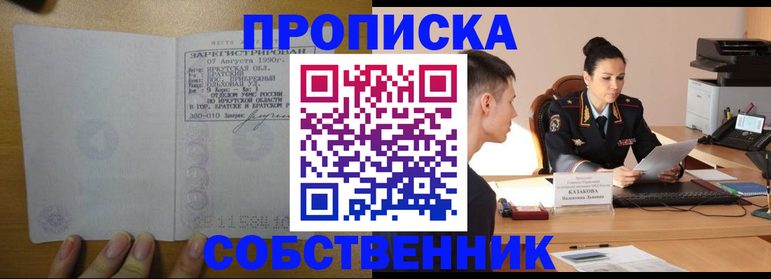 прописка штамп в Вичуге