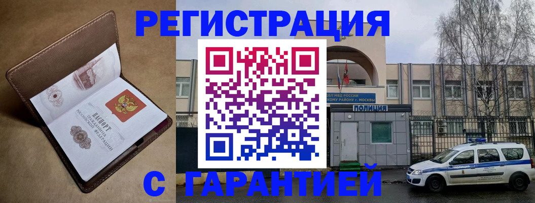 временная регистрация в Вичуге